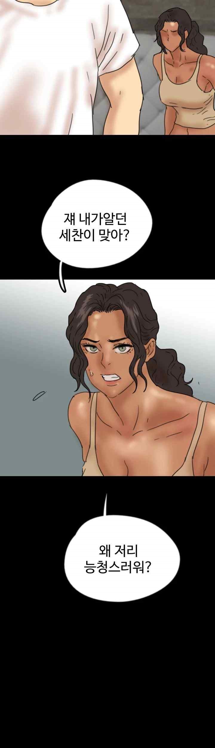 Benefactor’s Daughters Raw Chapter 34 - Page 49