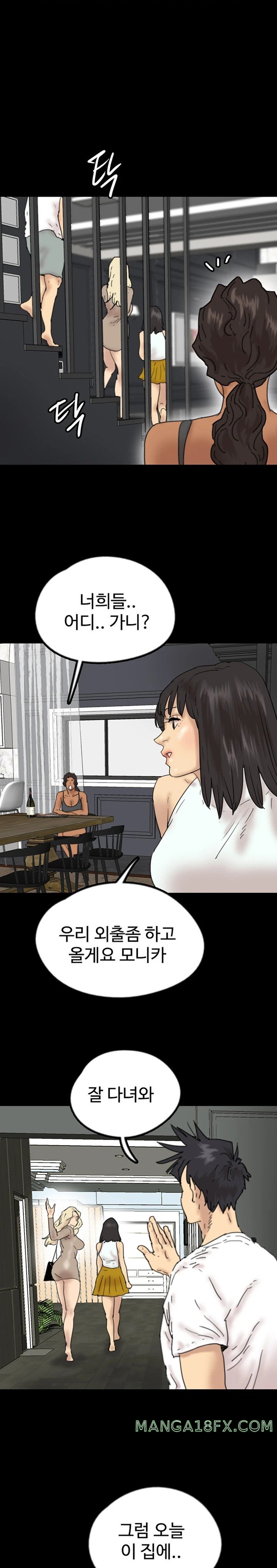 Benefactor’s Daughters Raw Chapter 35 - Page 1