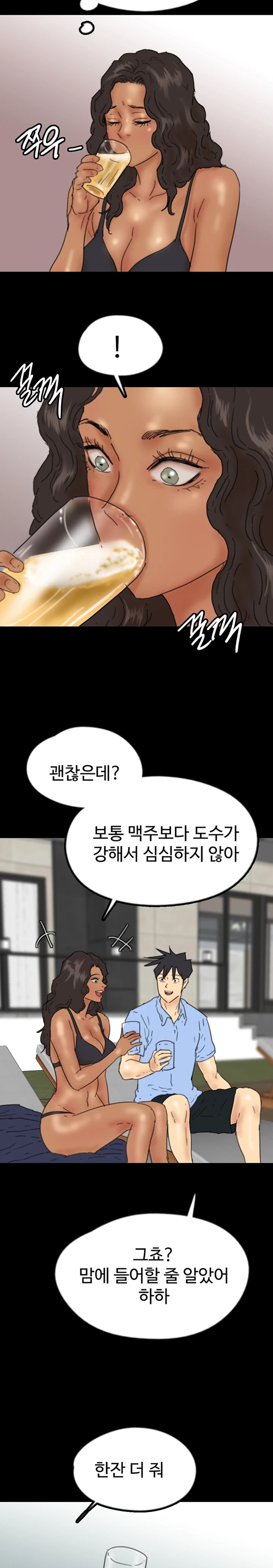 Benefactor’s Daughters Raw Chapter 35 - Page 18