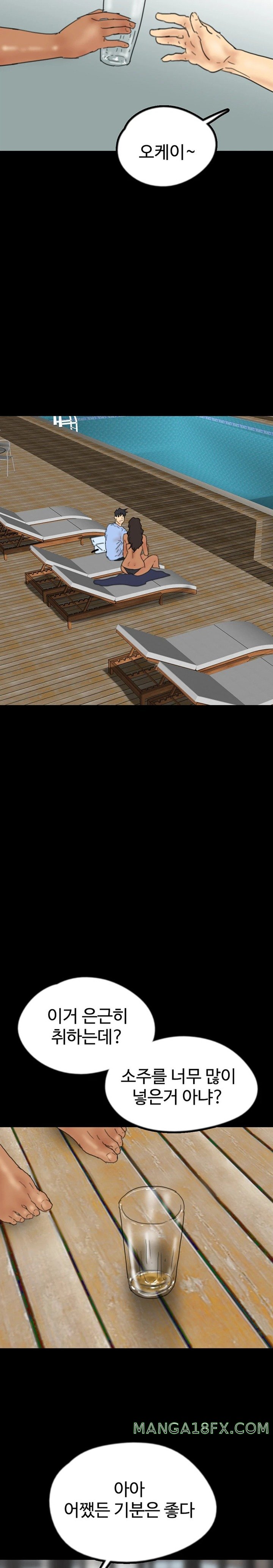 Benefactor’s Daughters Raw Chapter 35 - Page 19