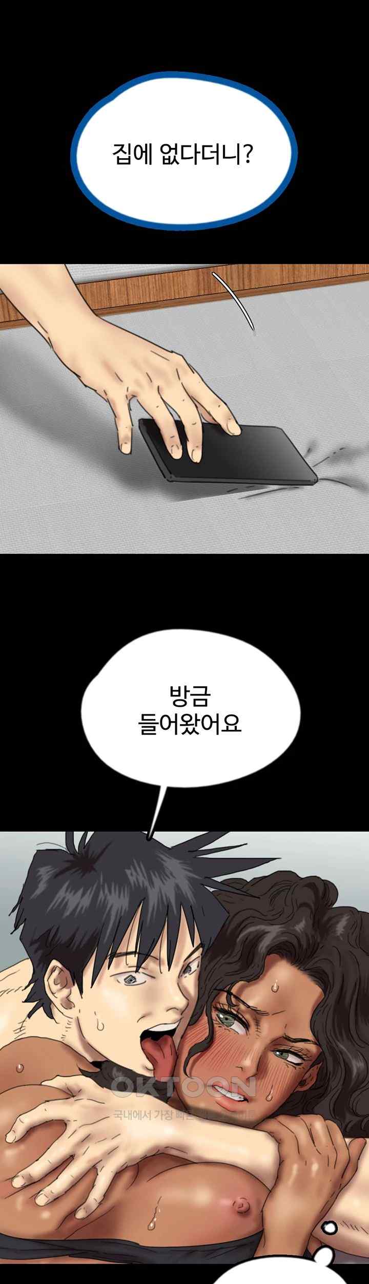 Benefactor’s Daughters Raw Chapter 36 - Page 19