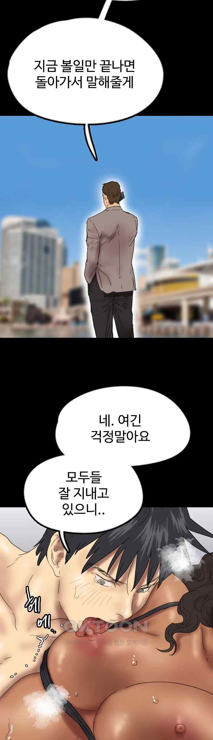 Benefactor’s Daughters Raw Chapter 36 - Page 23