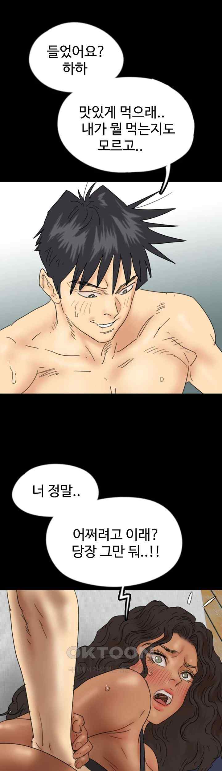 Benefactor’s Daughters Raw Chapter 36 - Page 31