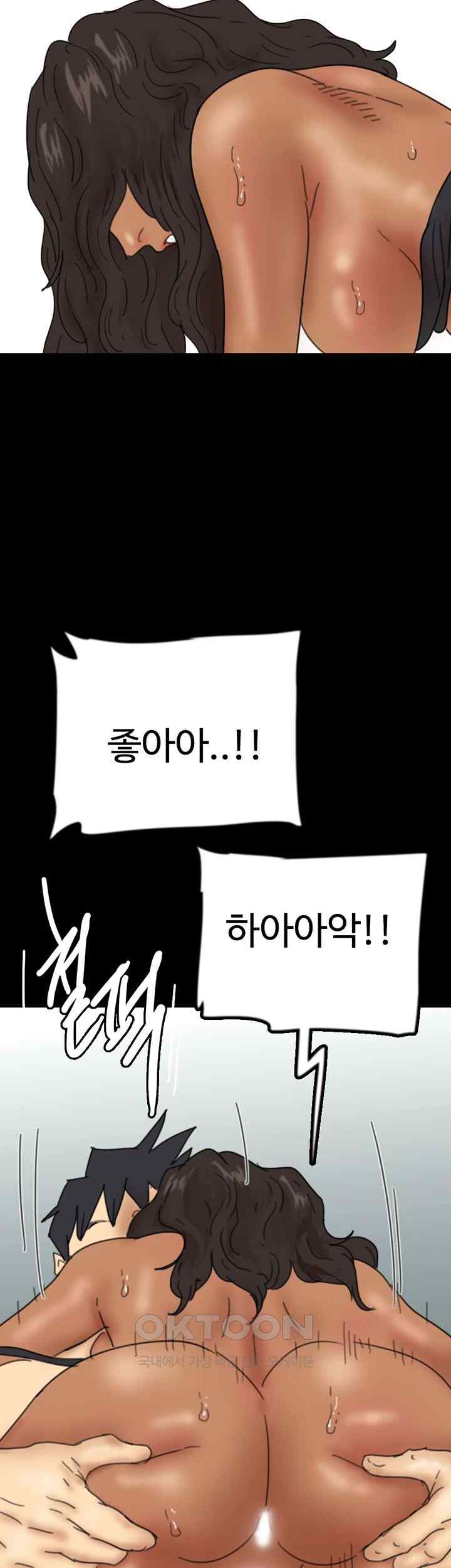 Benefactor’s Daughters Raw Chapter 36 - Page 44