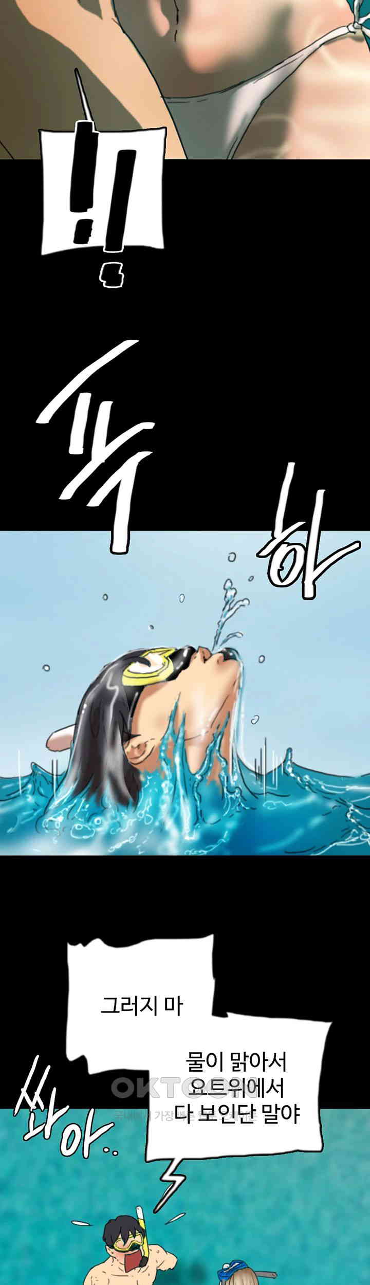 Benefactor’s Daughters Raw Chapter 51 - Page 18