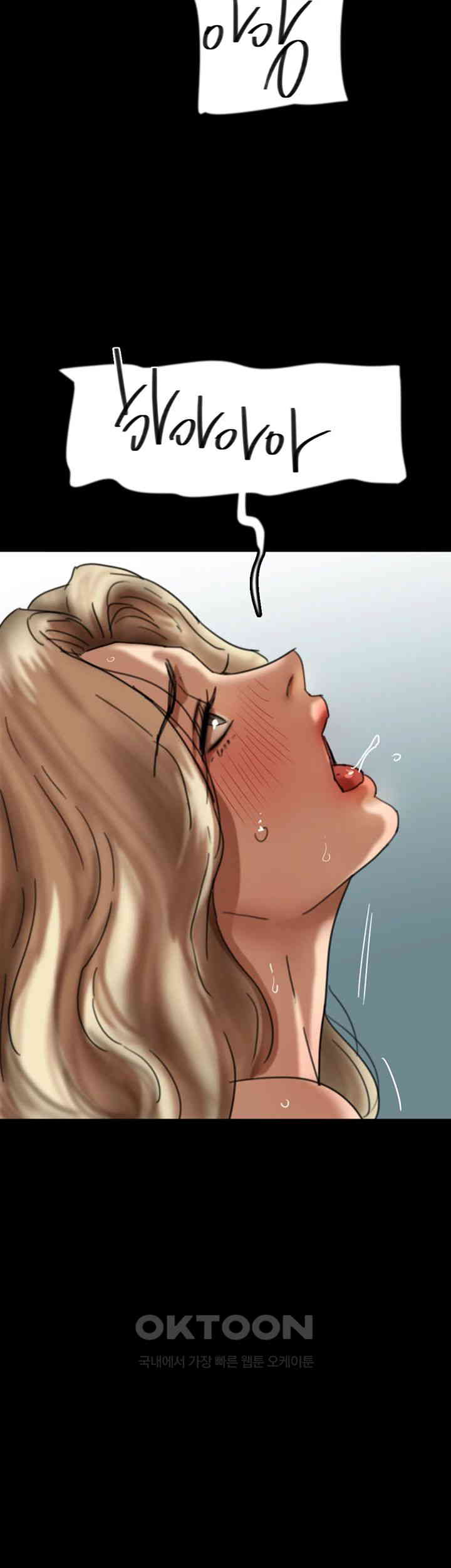 Benefactor’s Daughters Raw Chapter 53 - Page 2