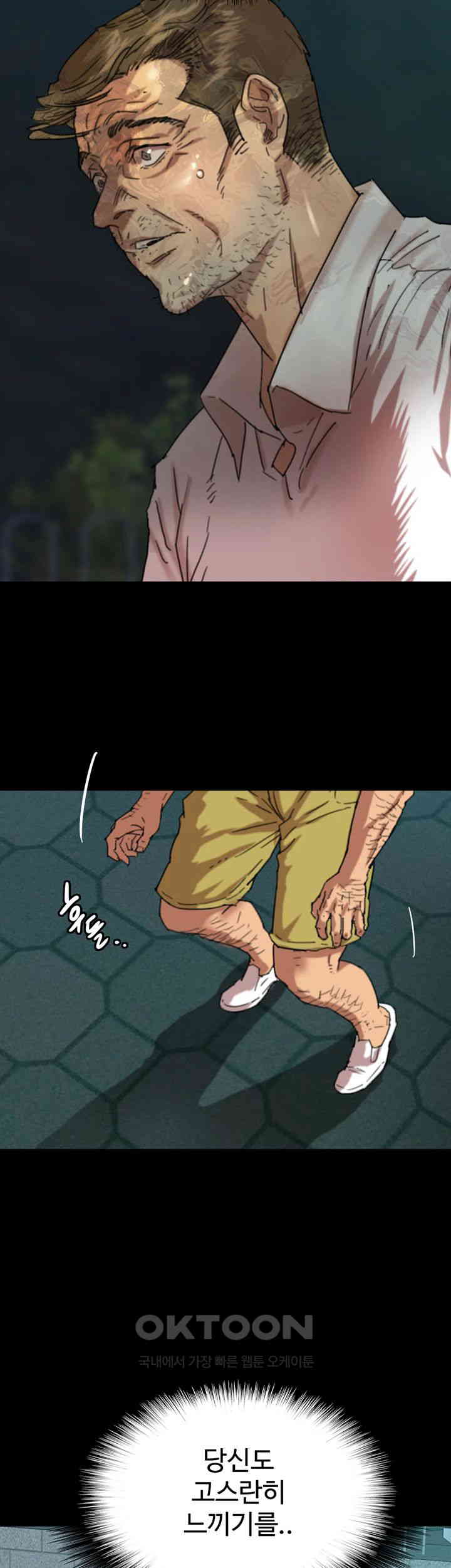 Benefactor’s Daughters Raw Chapter 53 - Page 22