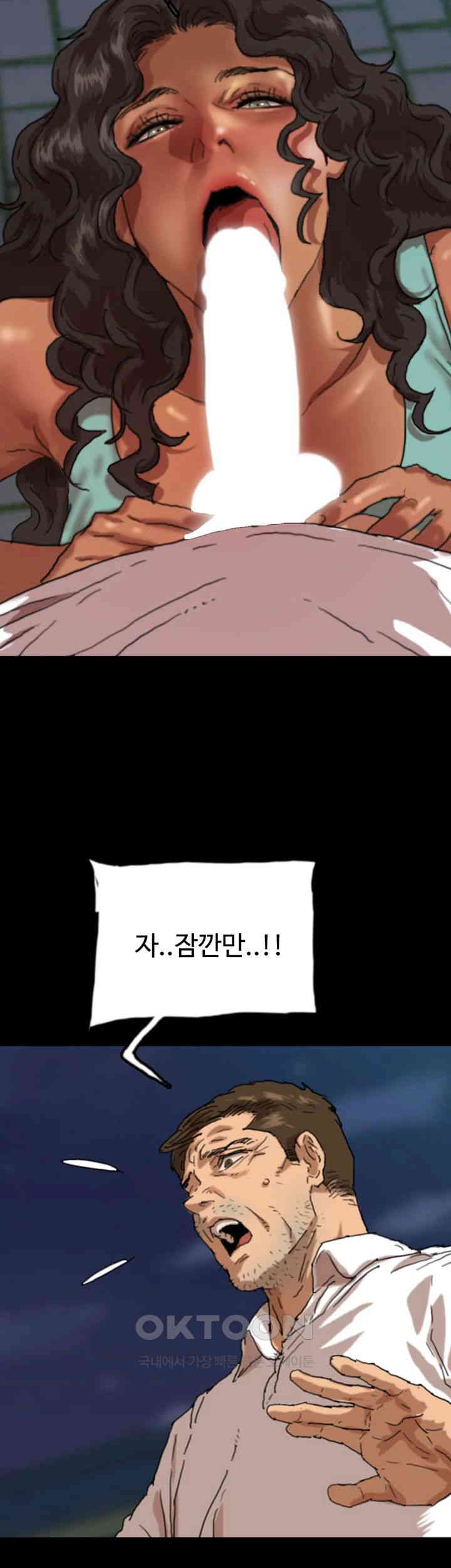 Benefactor’s Daughters Raw Chapter 53 - Page 40