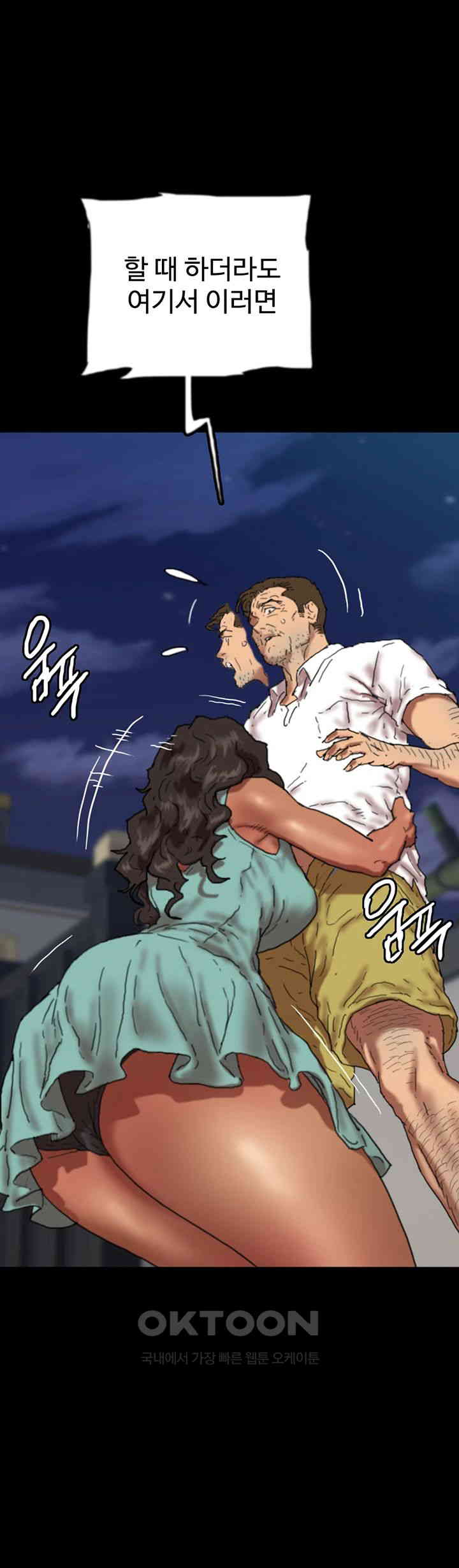 Benefactor’s Daughters Raw Chapter 53 - Page 41