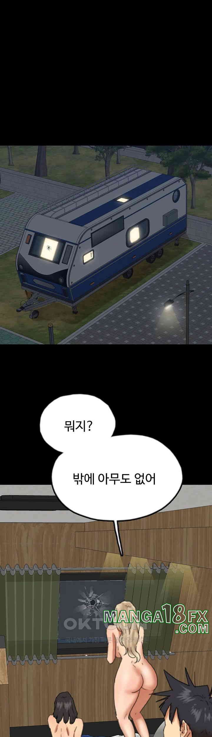 Benefactor’s Daughters Raw Chapter 53 - Page 44