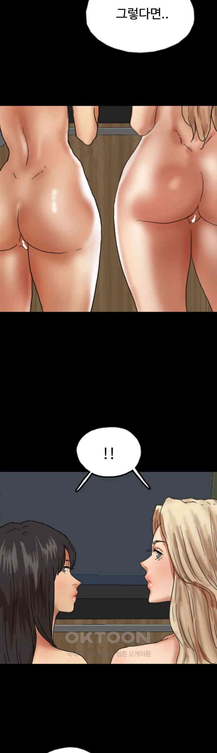 Benefactor’s Daughters Raw Chapter 53 - Page 48