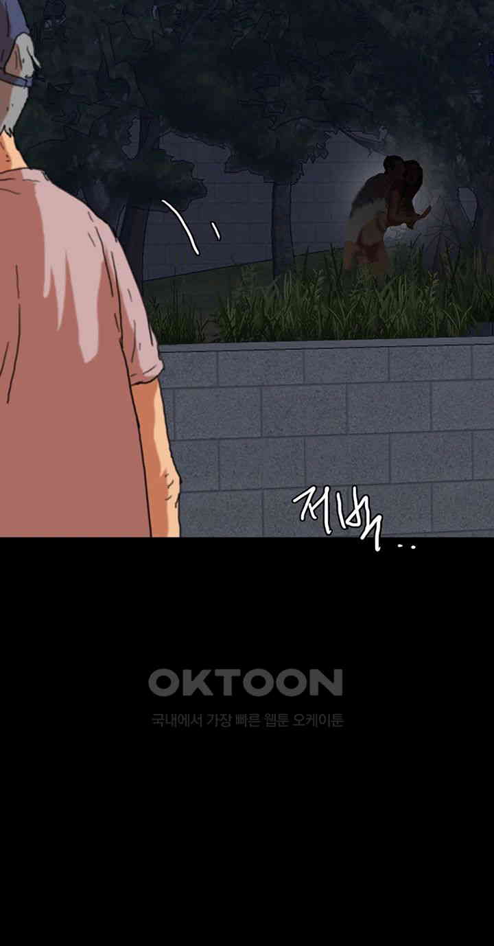 Benefactor’s Daughters Raw Chapter 53 - Page 51