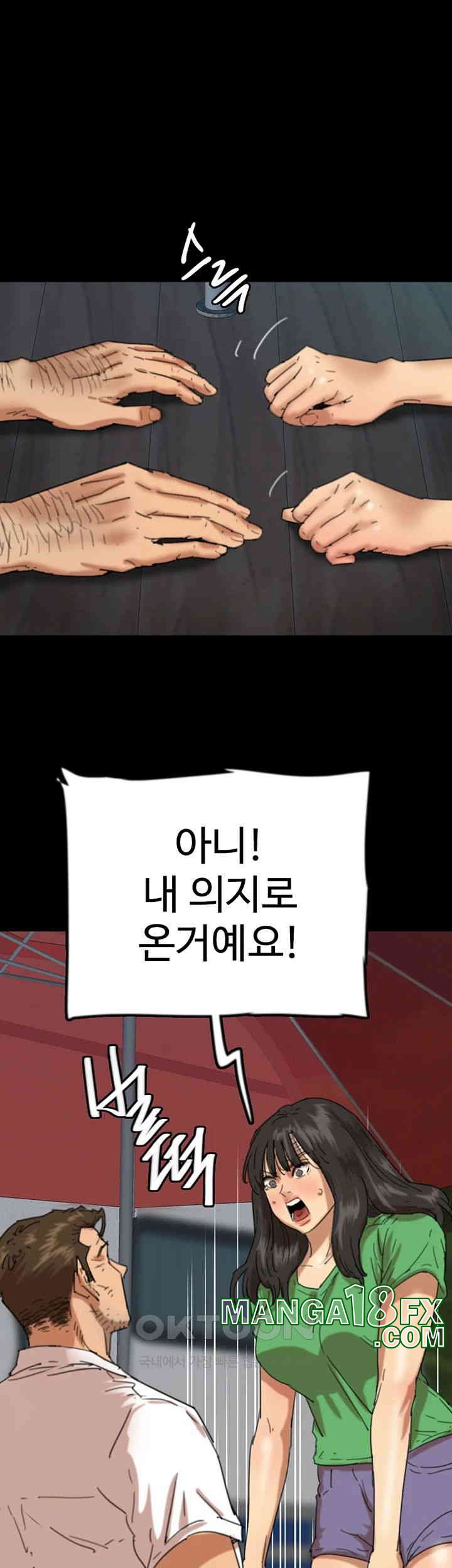 Benefactor’s Daughters Raw Chapter 55 - Page 19