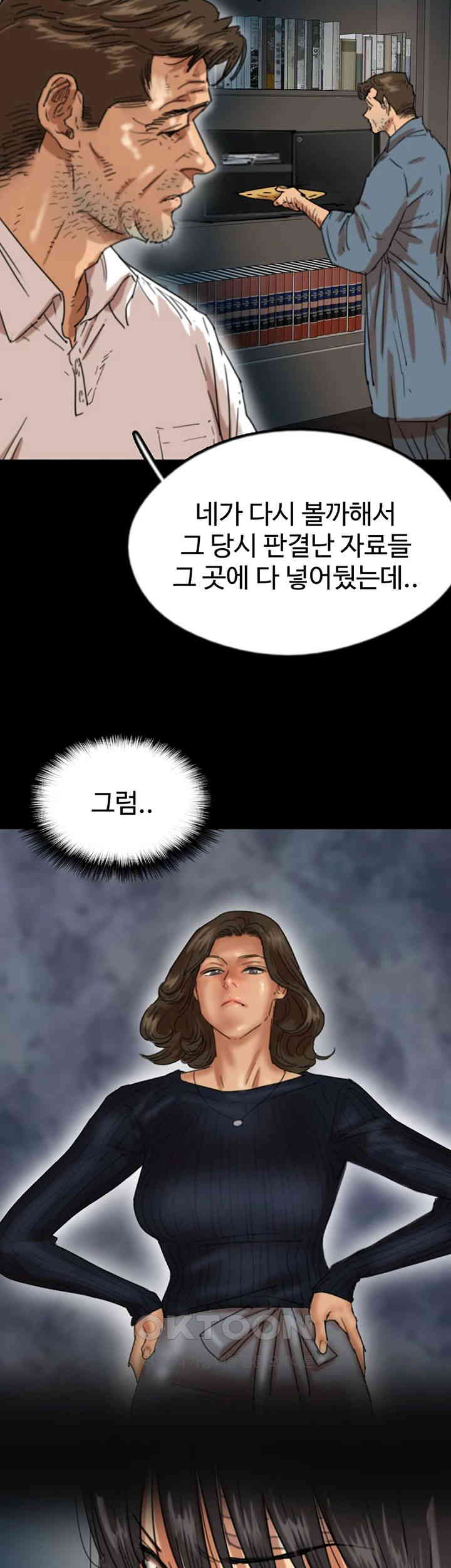 Benefactor’s Daughters Raw Chapter 55 - Page 23