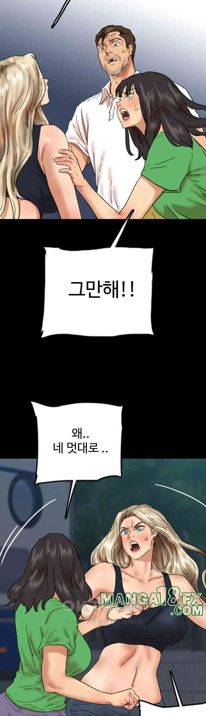 Benefactor’s Daughters Raw Chapter 55 - Page 39