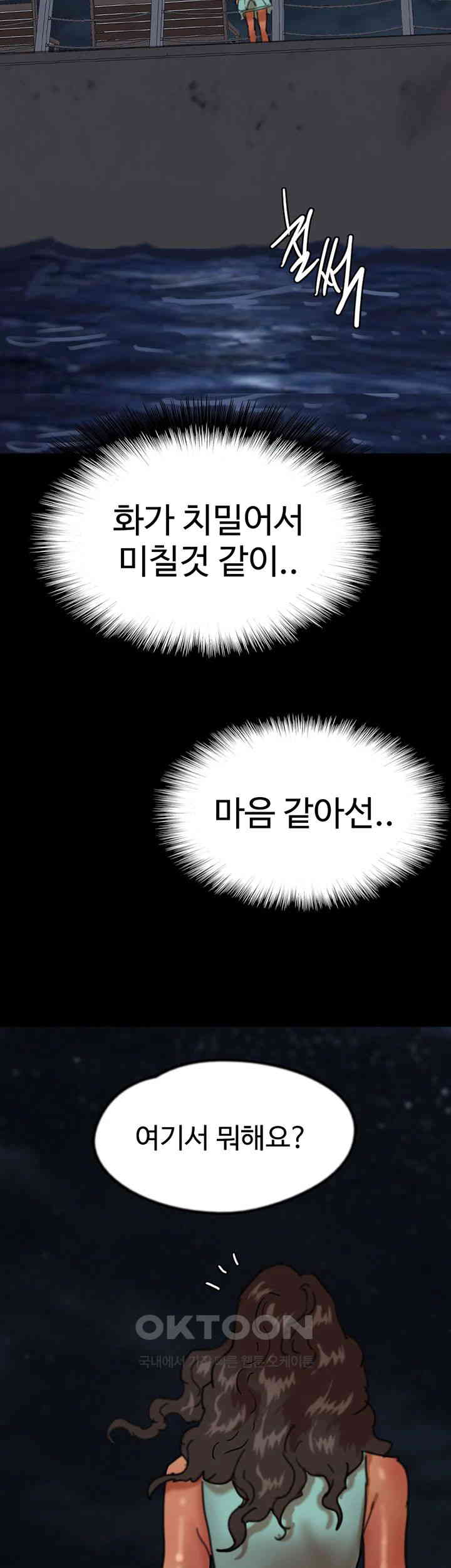 Benefactor’s Daughters Raw Chapter 55 - Page 51