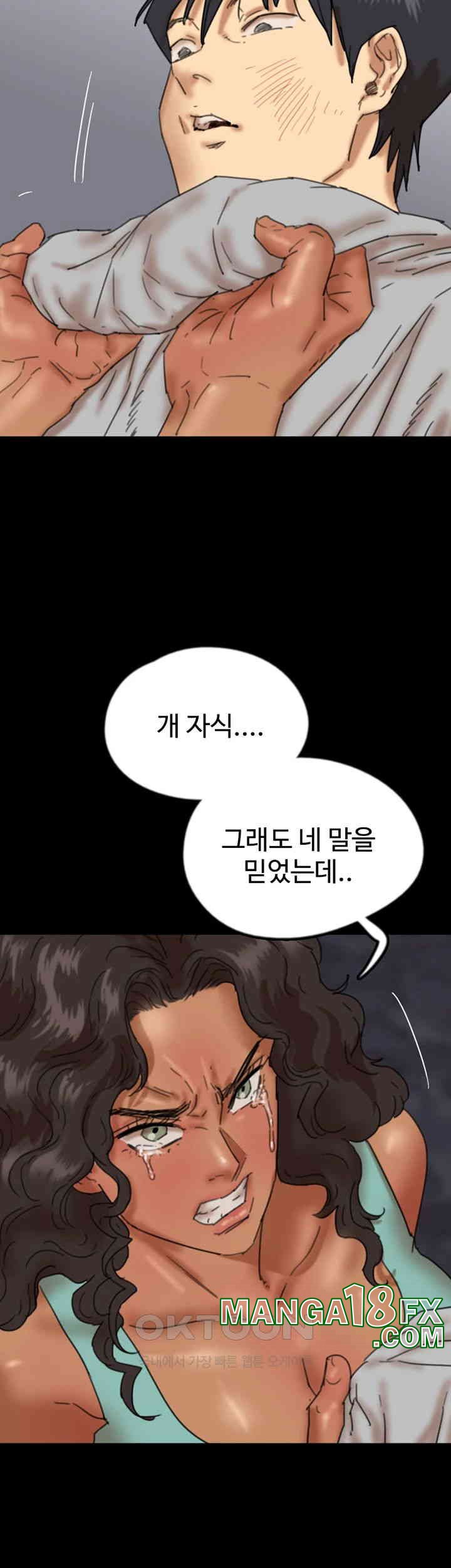 Benefactor’s Daughters Raw Chapter 55 - Page 56