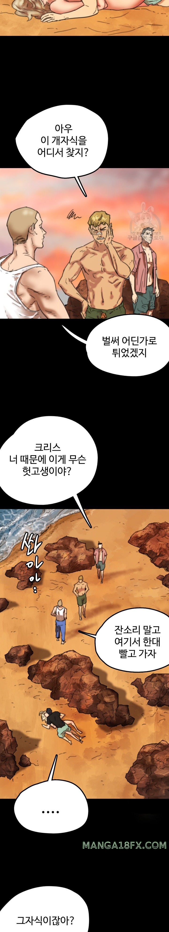 Benefactor’s Daughters Raw Chapter 6 - Page 25