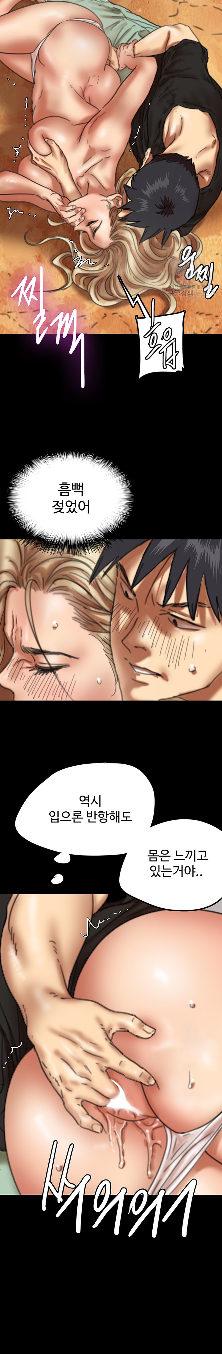 Benefactor’s Daughters Raw Chapter 6 - Page 31