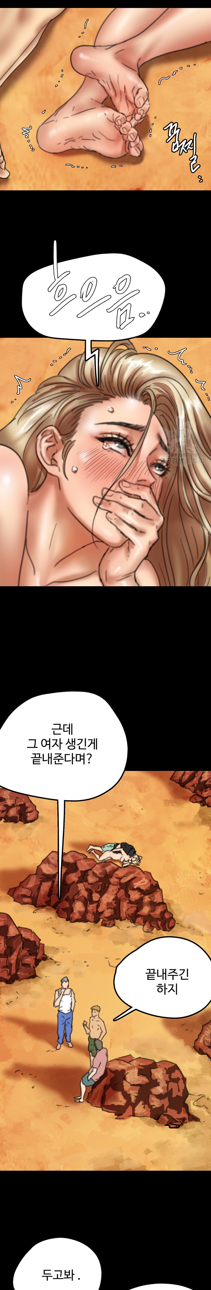 Benefactor’s Daughters Raw Chapter 6 - Page 32