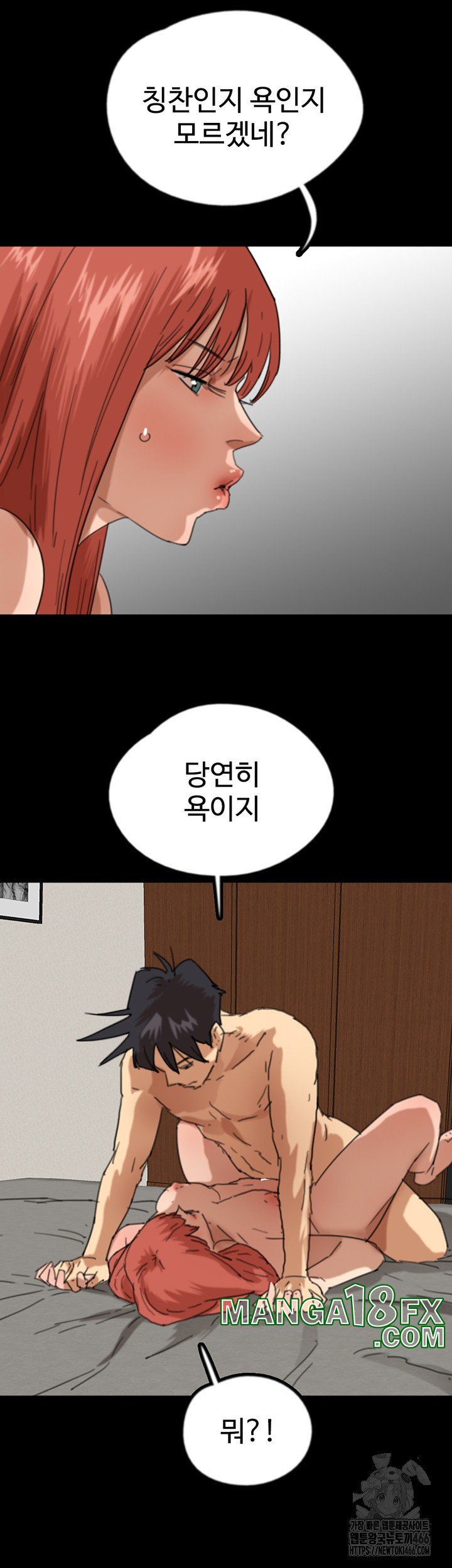 Benefactor’s Daughters Raw Chapter 60 - Page 39