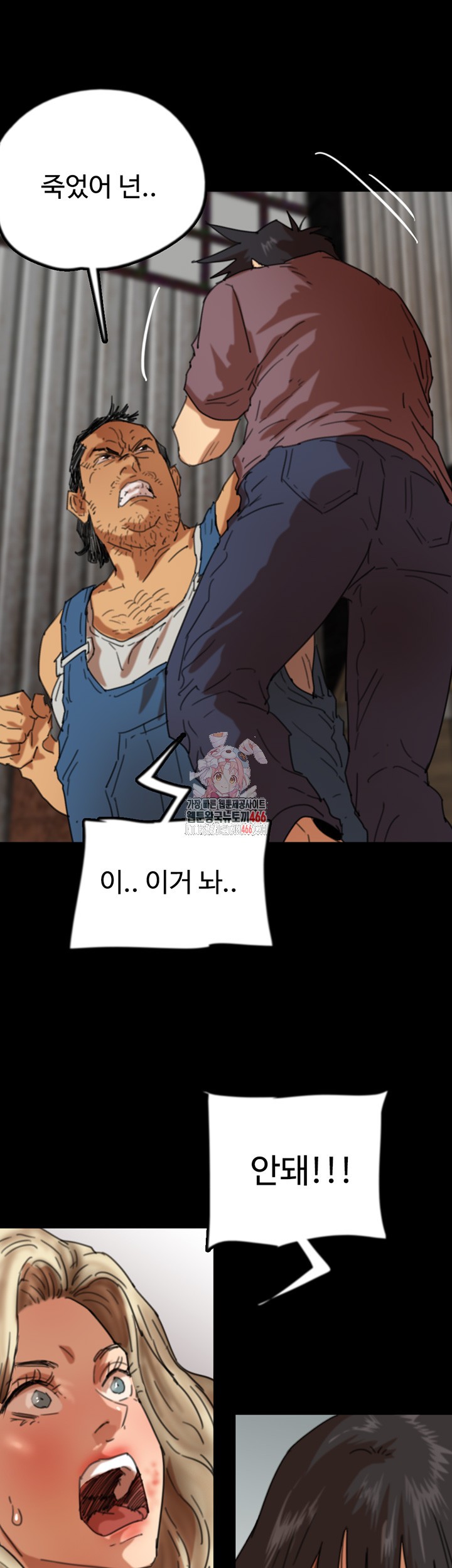 Benefactor’s Daughters Raw Chapter 62 - Page 1