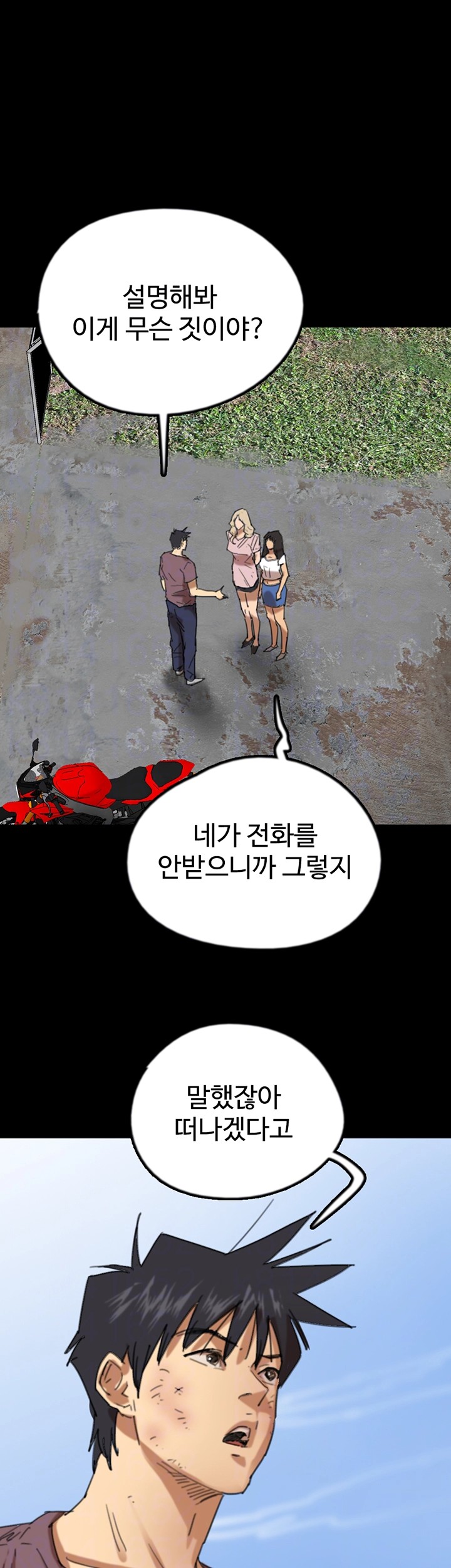 Benefactor’s Daughters Raw Chapter 62 - Page 11