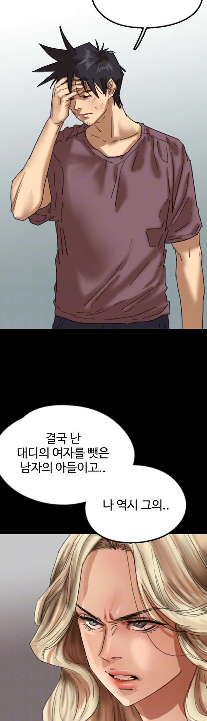 Benefactor’s Daughters Raw Chapter 62 - Page 13