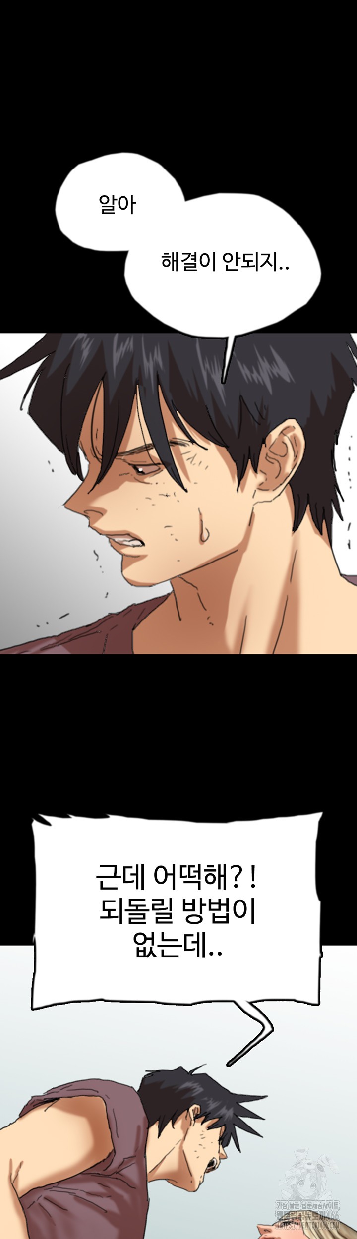 Benefactor’s Daughters Raw Chapter 62 - Page 16