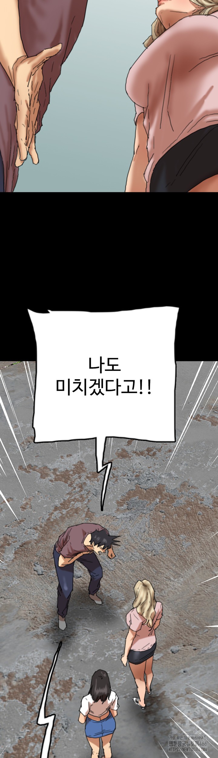 Benefactor’s Daughters Raw Chapter 62 - Page 17