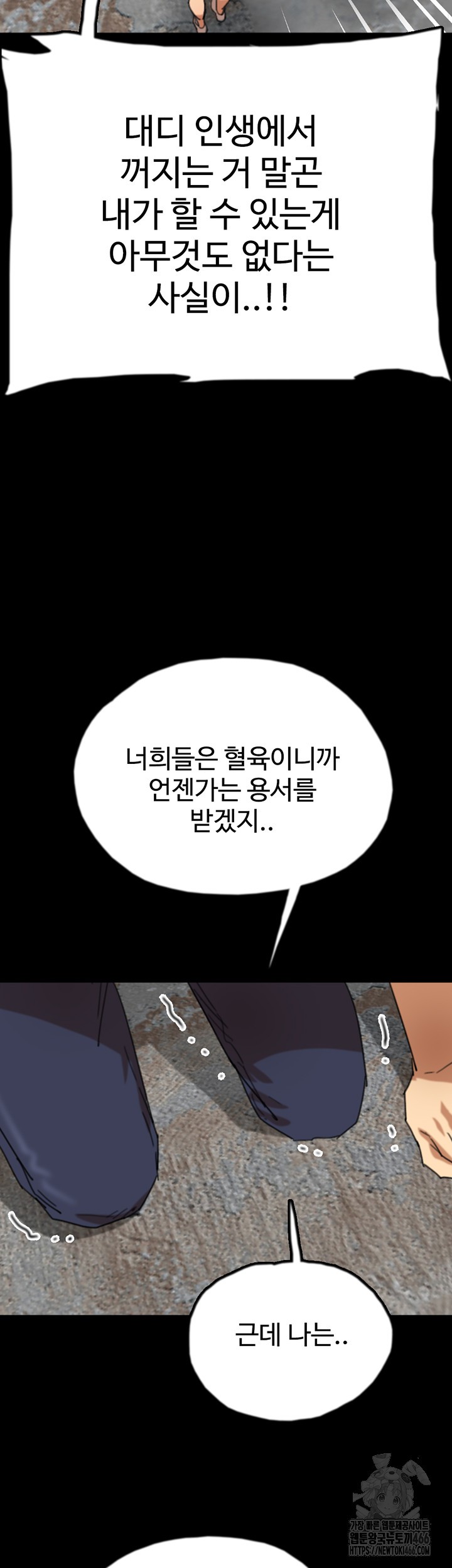 Benefactor’s Daughters Raw Chapter 62 - Page 18