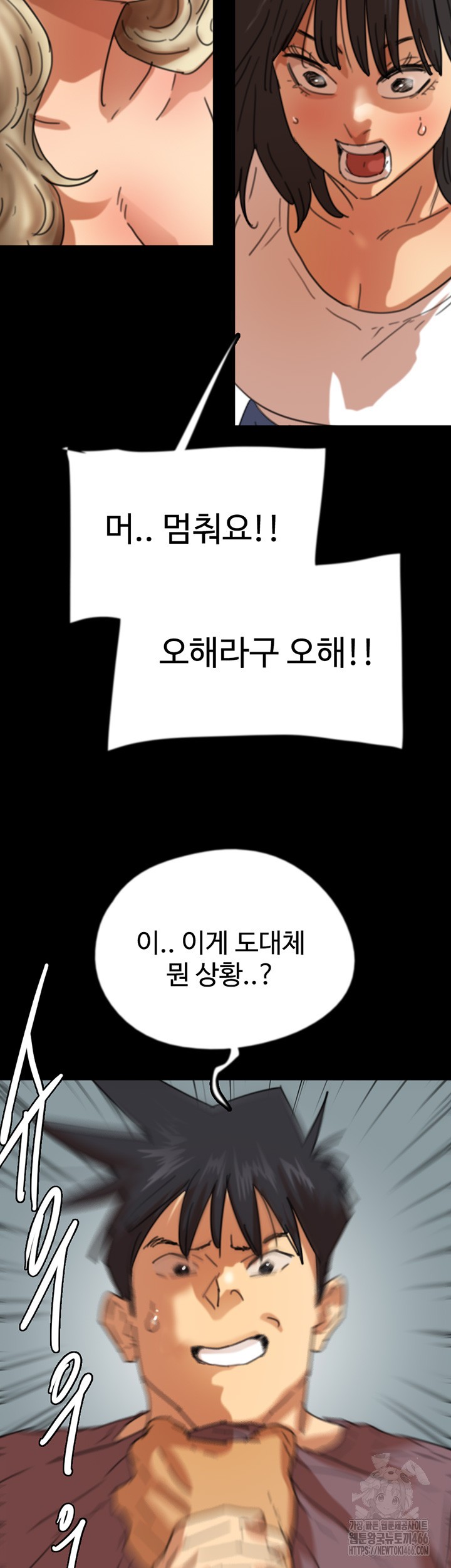 Benefactor’s Daughters Raw Chapter 62 - Page 2