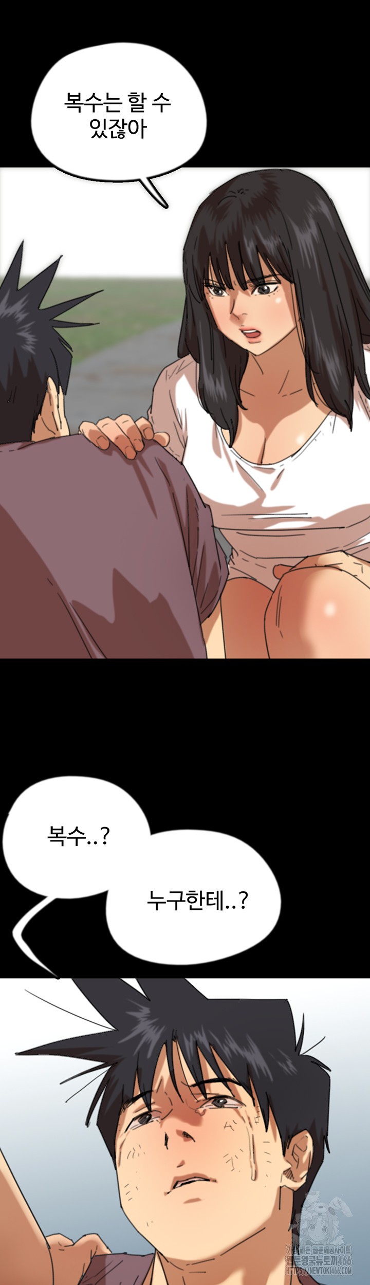 Benefactor’s Daughters Raw Chapter 62 - Page 22