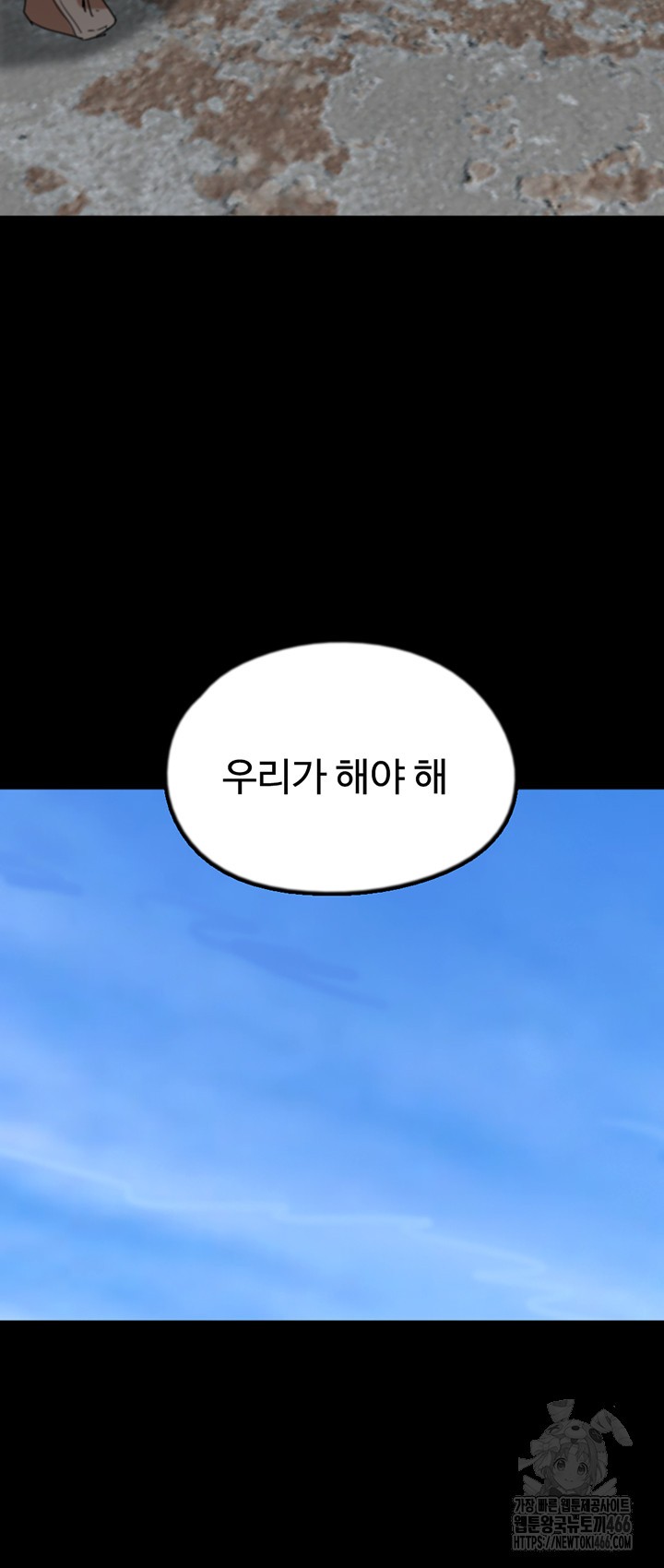 Benefactor’s Daughters Raw Chapter 62 - Page 26