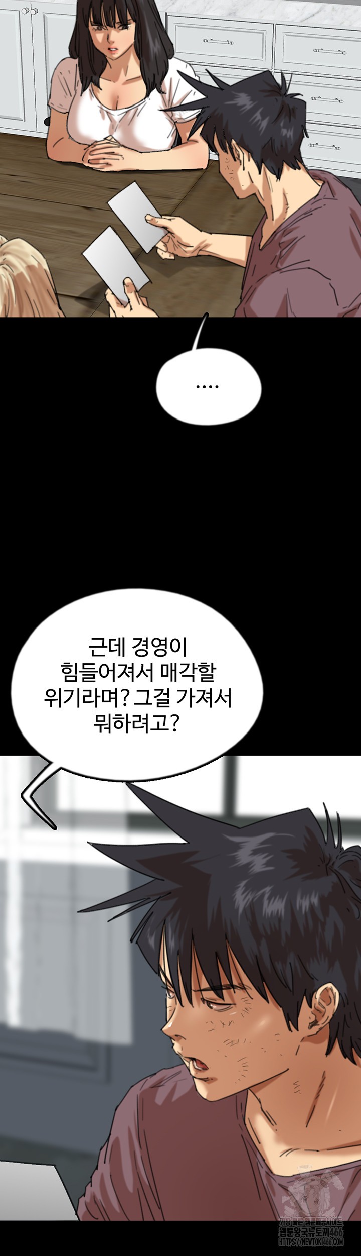 Benefactor’s Daughters Raw Chapter 62 - Page 30