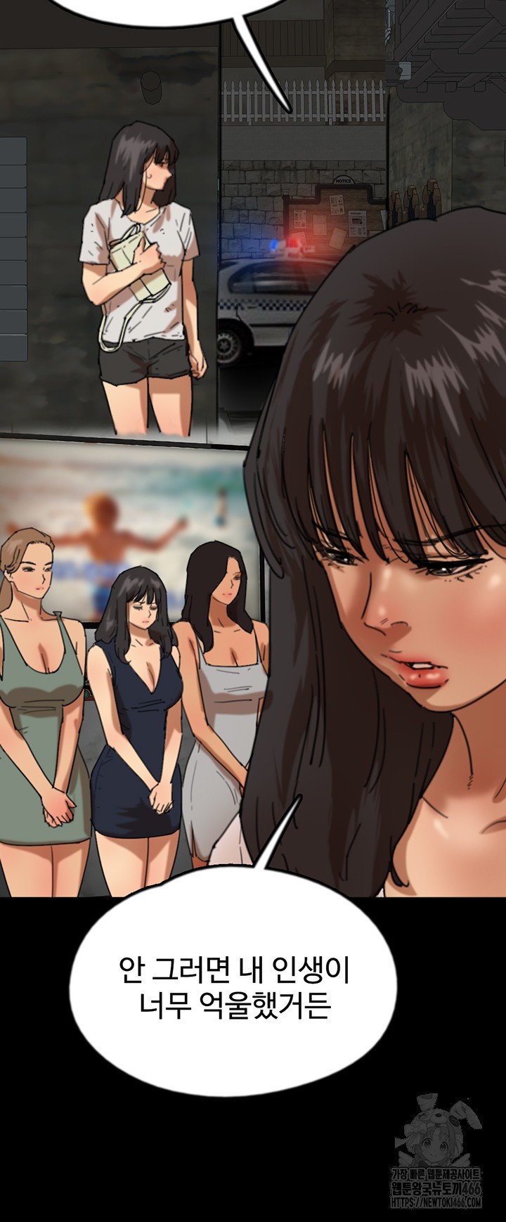 Benefactor’s Daughters Raw Chapter 62 - Page 36