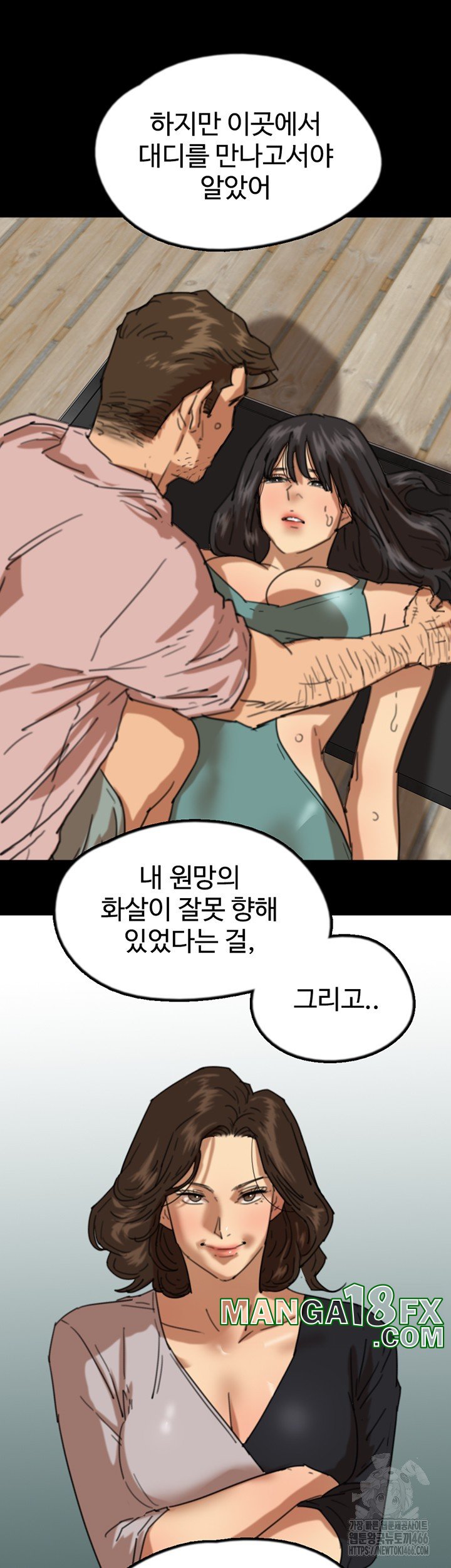 Benefactor’s Daughters Raw Chapter 62 - Page 38