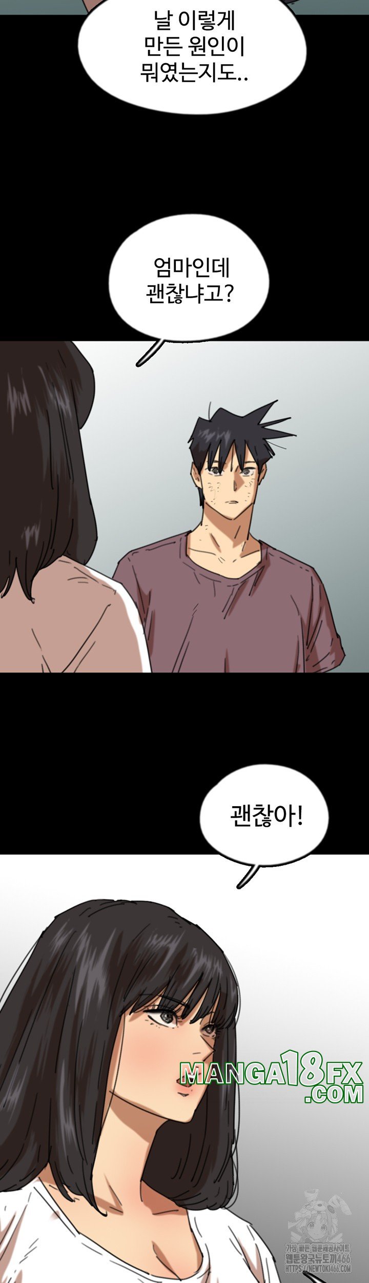 Benefactor’s Daughters Raw Chapter 62 - Page 39