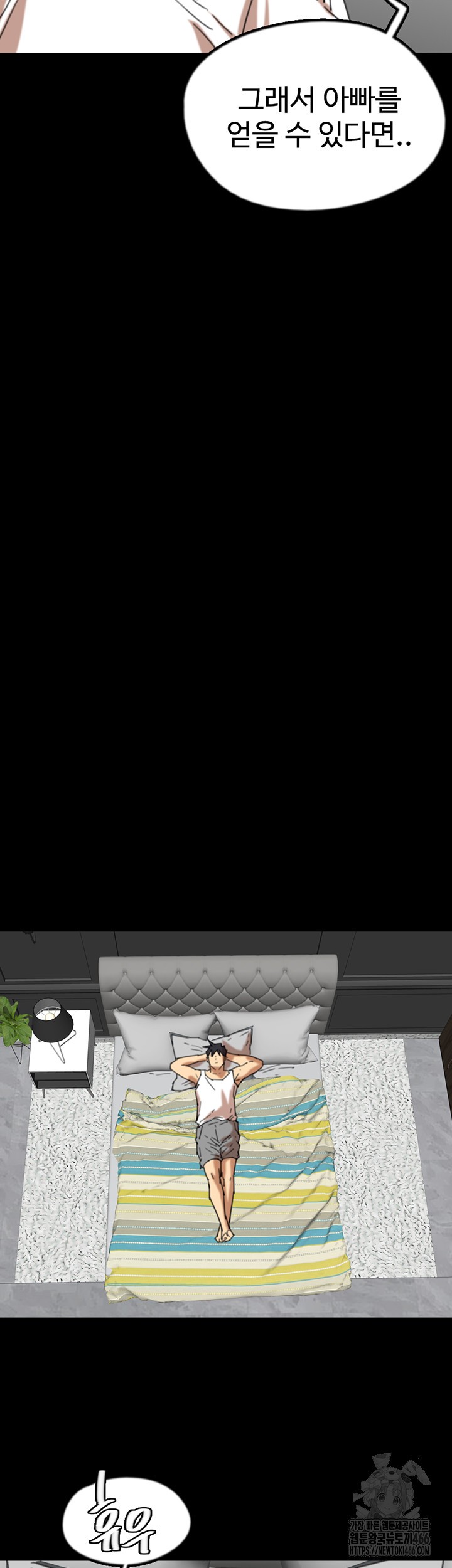 Benefactor’s Daughters Raw Chapter 62 - Page 40