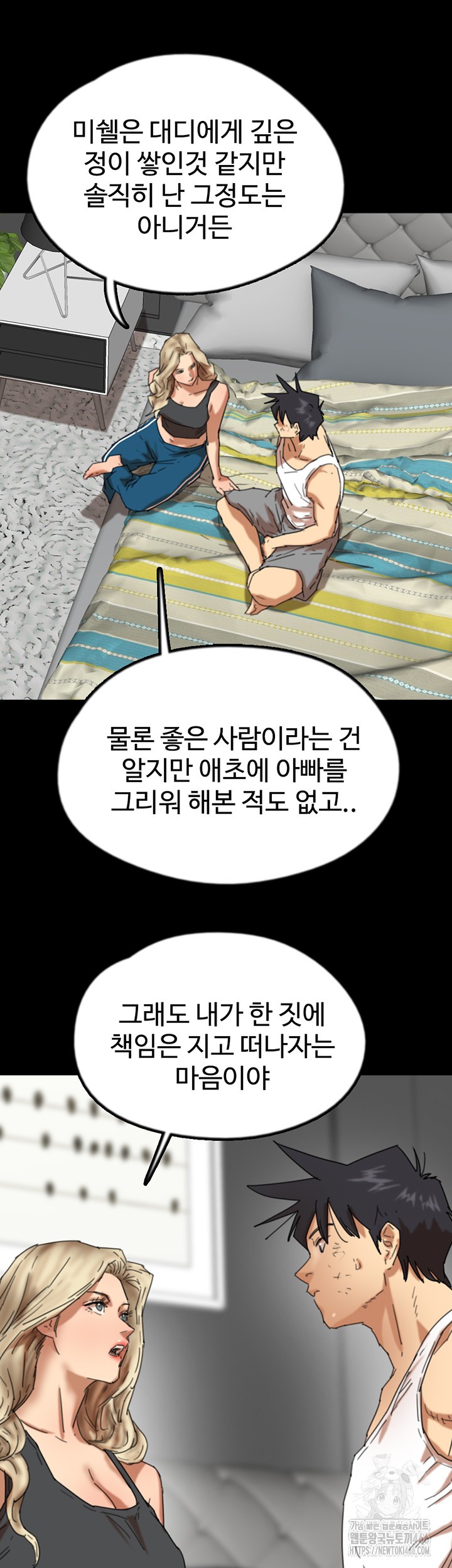 Benefactor’s Daughters Raw Chapter 62 - Page 44