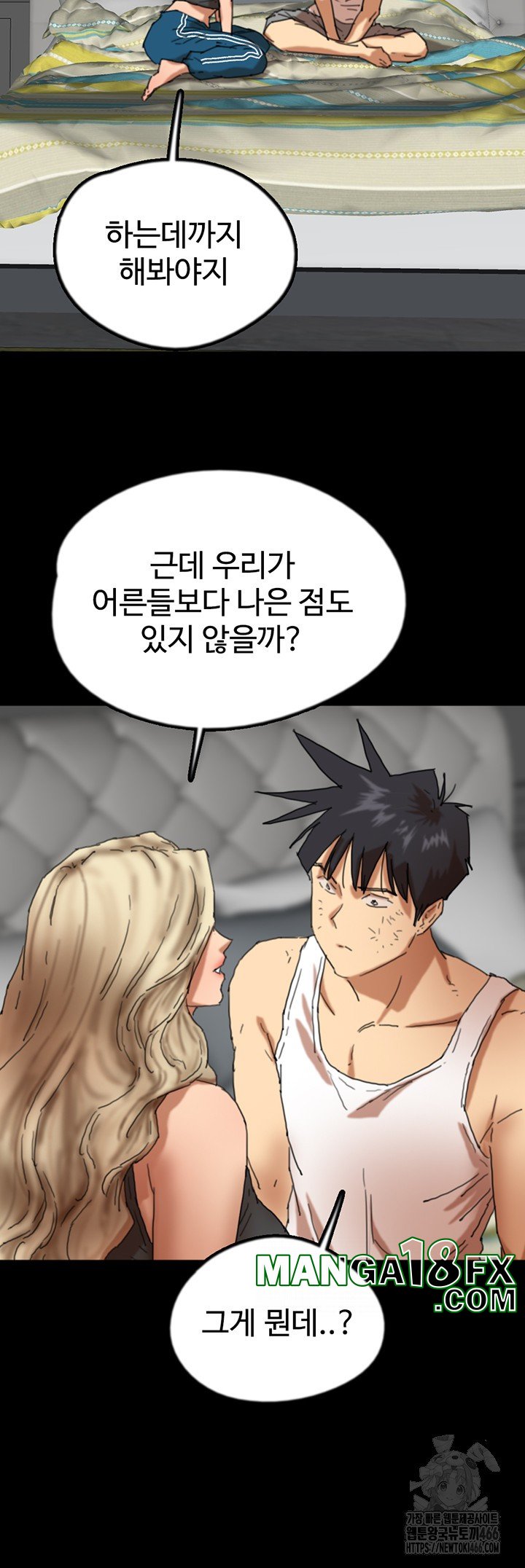 Benefactor’s Daughters Raw Chapter 62 - Page 46