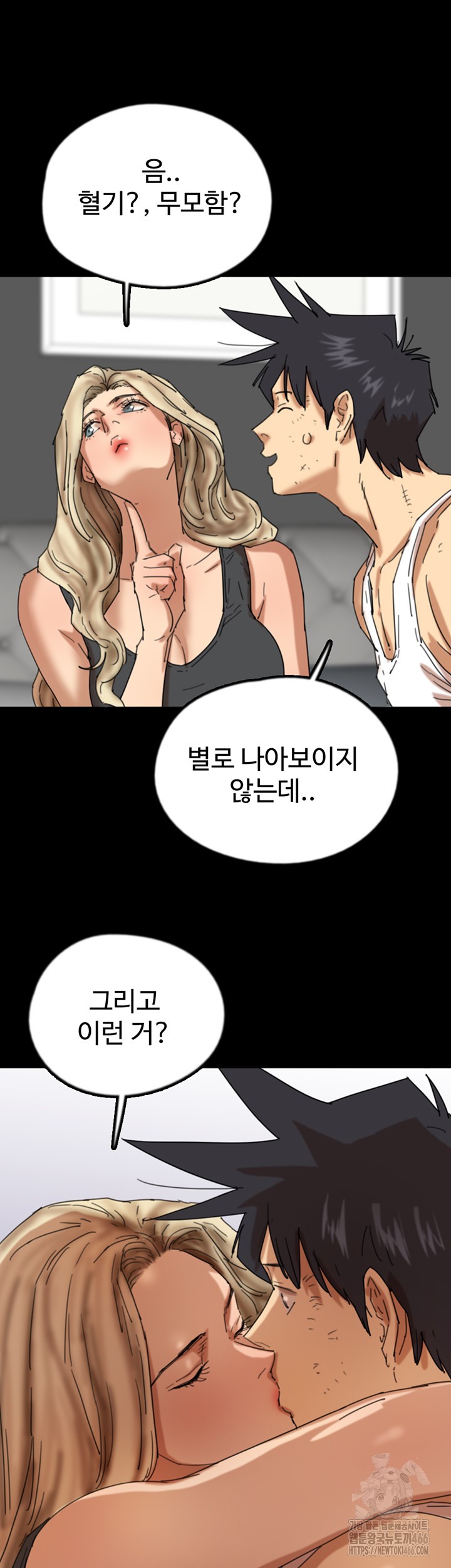 Benefactor’s Daughters Raw Chapter 62 - Page 47