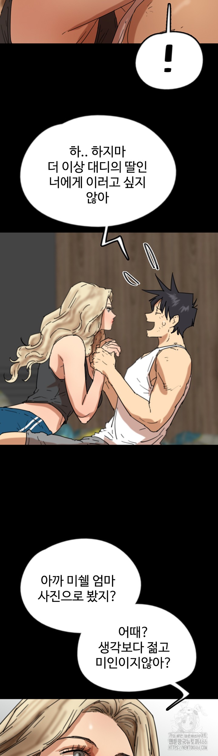 Benefactor’s Daughters Raw Chapter 62 - Page 48