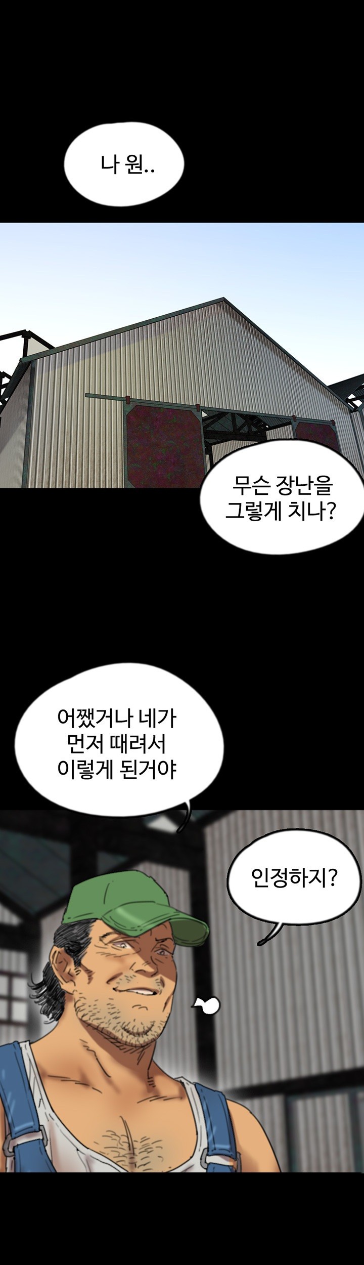 Benefactor’s Daughters Raw Chapter 62 - Page 6