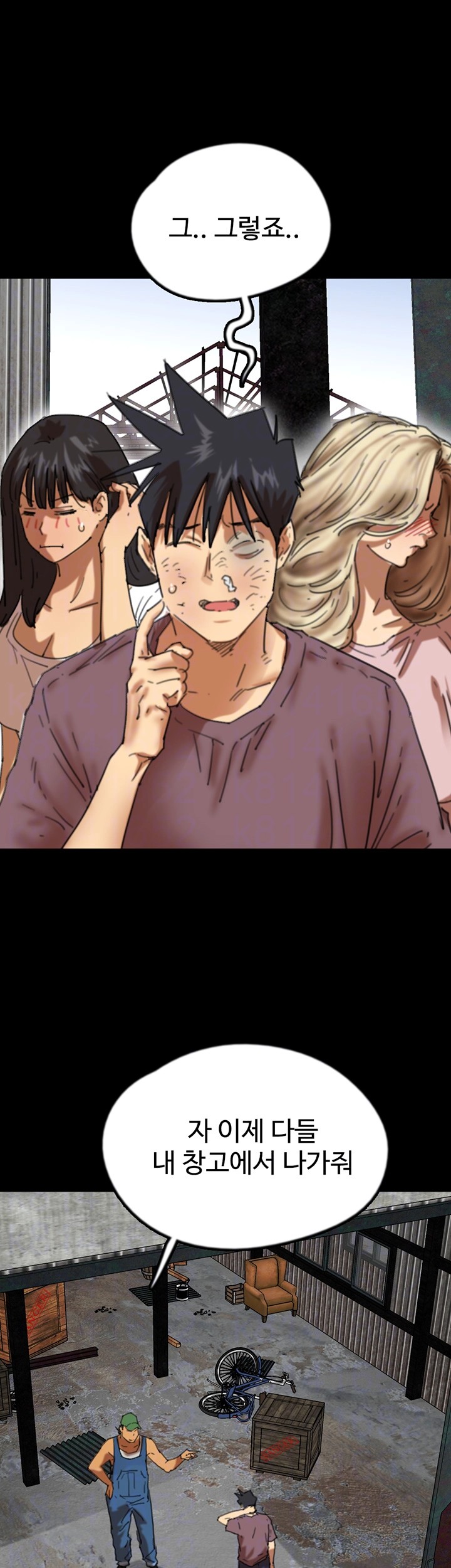 Benefactor’s Daughters Raw Chapter 62 - Page 7