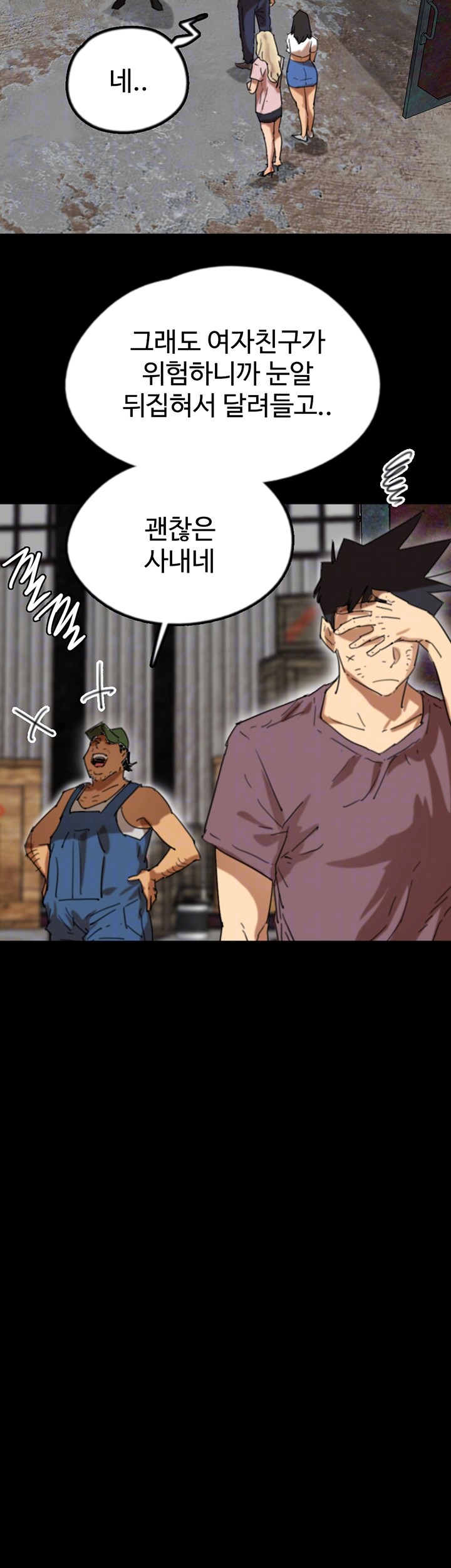 Benefactor’s Daughters Raw Chapter 62 - Page 8