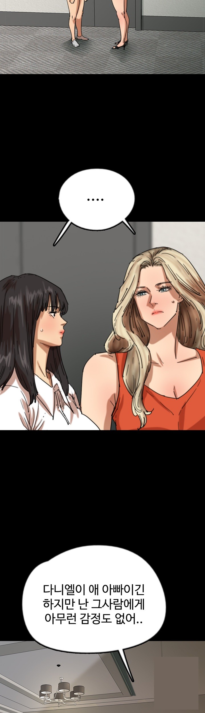 Benefactor’s Daughters Raw Chapter 63 - Page 15