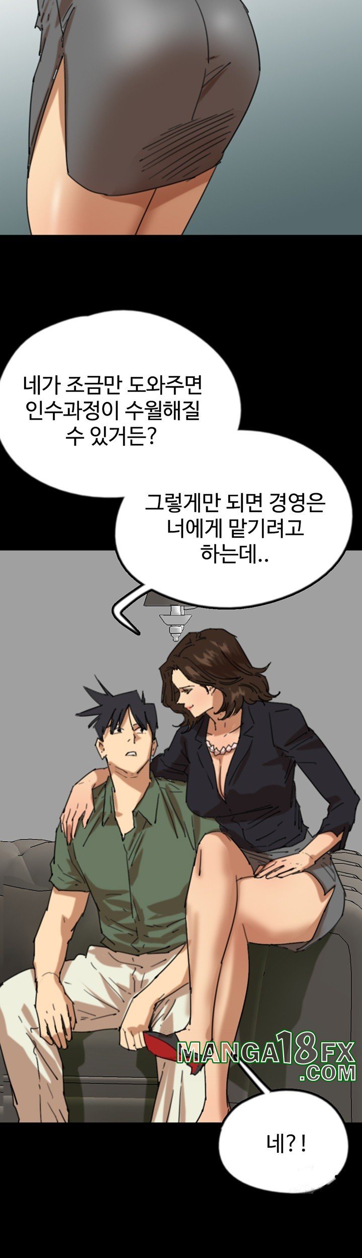 Benefactor’s Daughters Raw Chapter 63 - Page 18