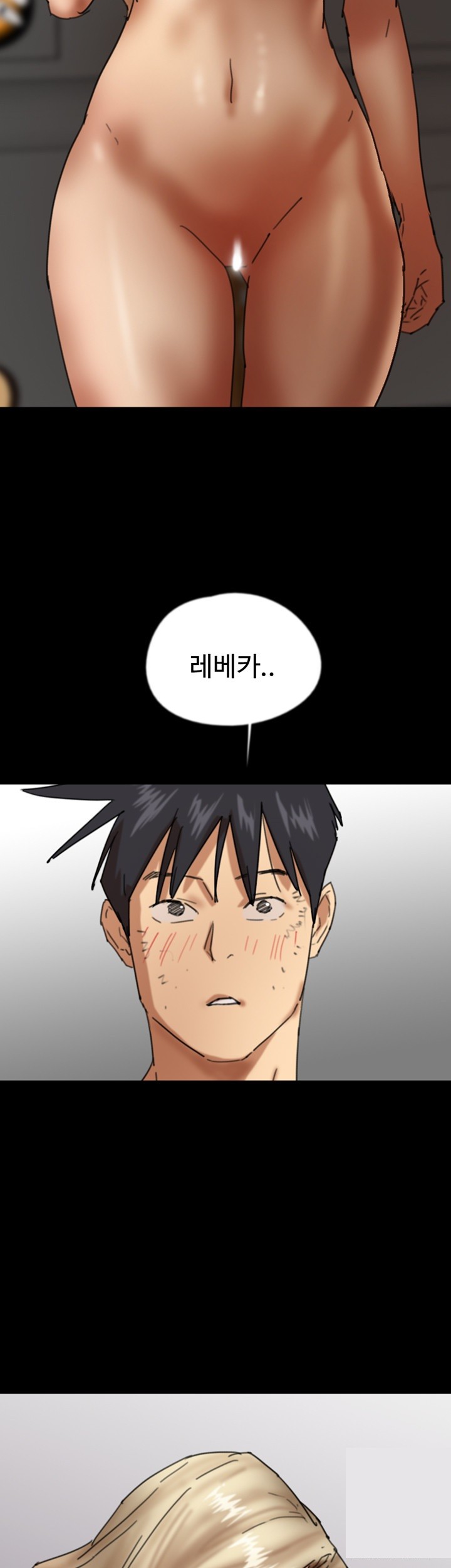 Benefactor’s Daughters Raw Chapter 63 - Page 2