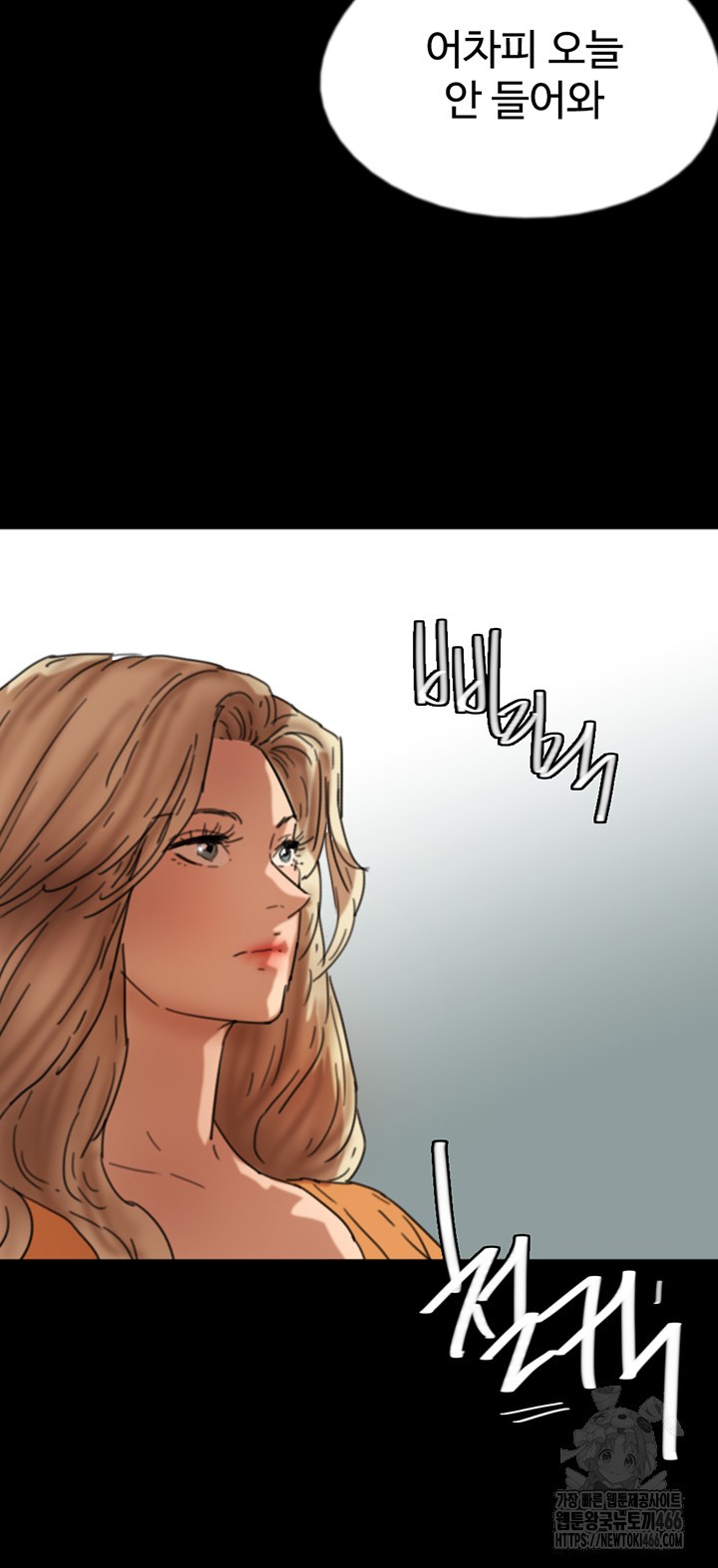 Benefactor’s Daughters Raw Chapter 64 - Page 30